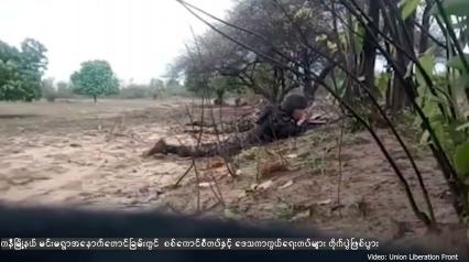 Embedded thumbnail for ကနီမြို့နယ် မင်းမရွာအနောက်တောင်ခြမ်းတွင်  စစ်ကောင်စီတပ်နှင့် ဒေသကာကွယ်ရေးတပ်များ တိုက်ပွဲဖြစ်ပွား