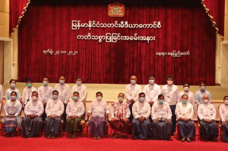 မြန်မာနိုင်ငံသတင်းမီဒီယာကောင်စီဝင်များ  ကတိသစ္စာပြုခြင်း အခမ်းအနား [ 24.11.2021]